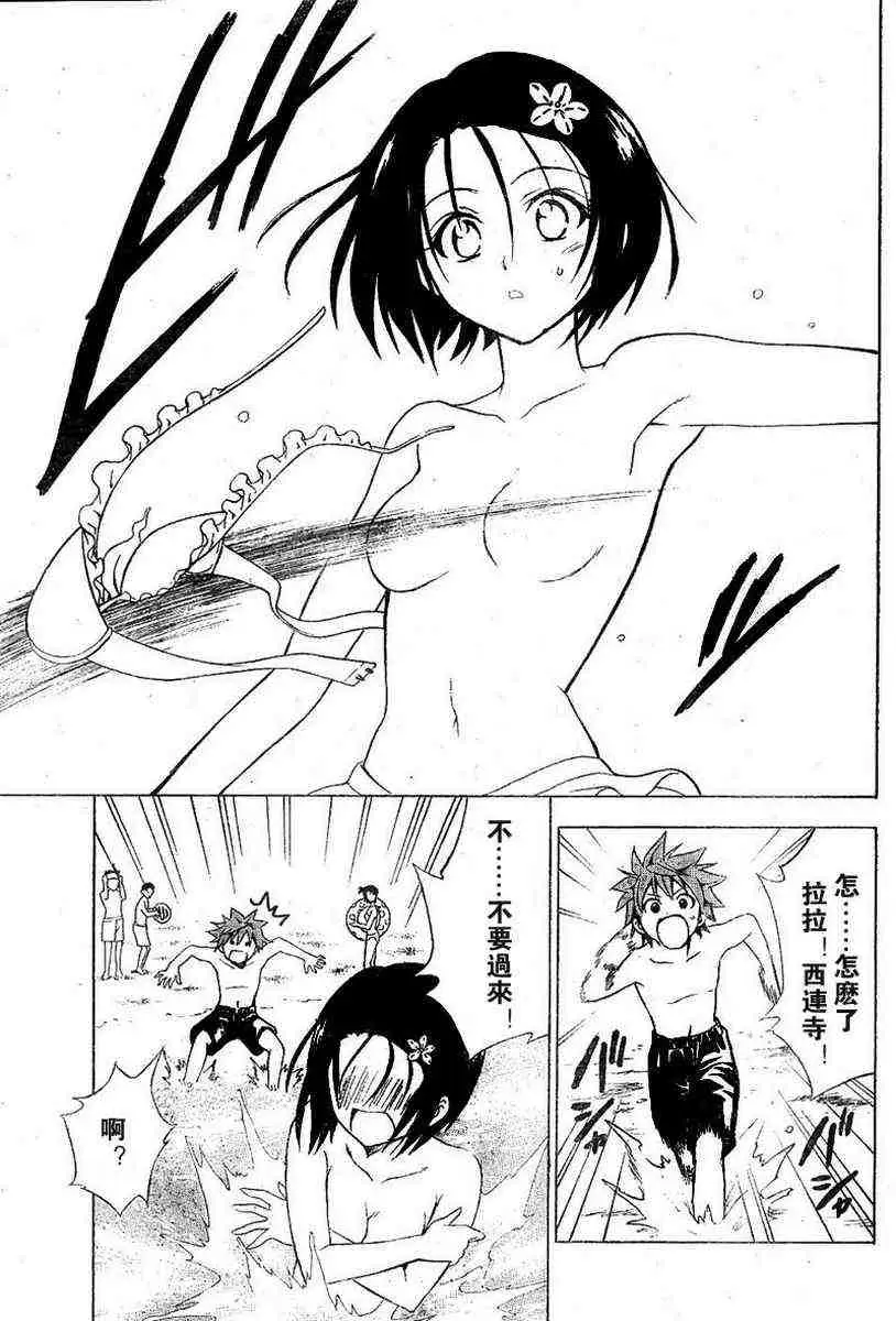 出包王女tolove017集