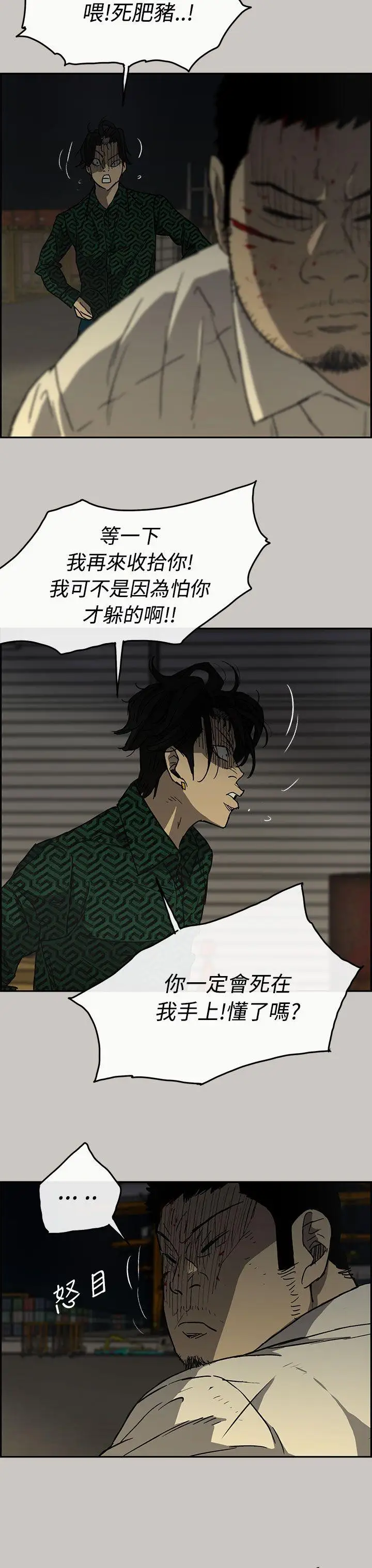 MAD:小姐与司机第29话