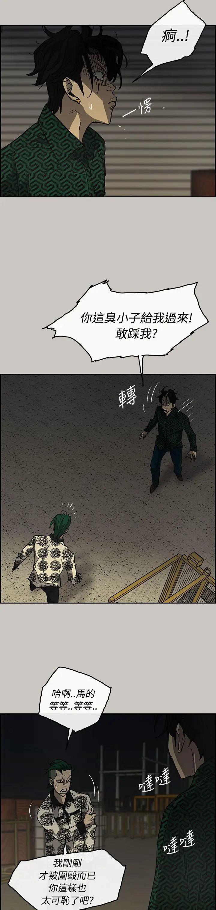 MAD:小姐与司机第29话