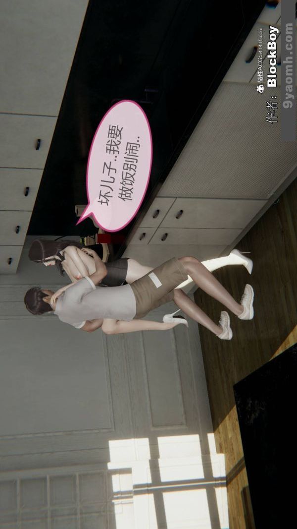 [3D]色靈系統+番外番外-花都篇9