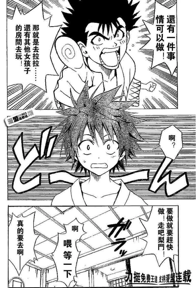 出包王女tolove018集