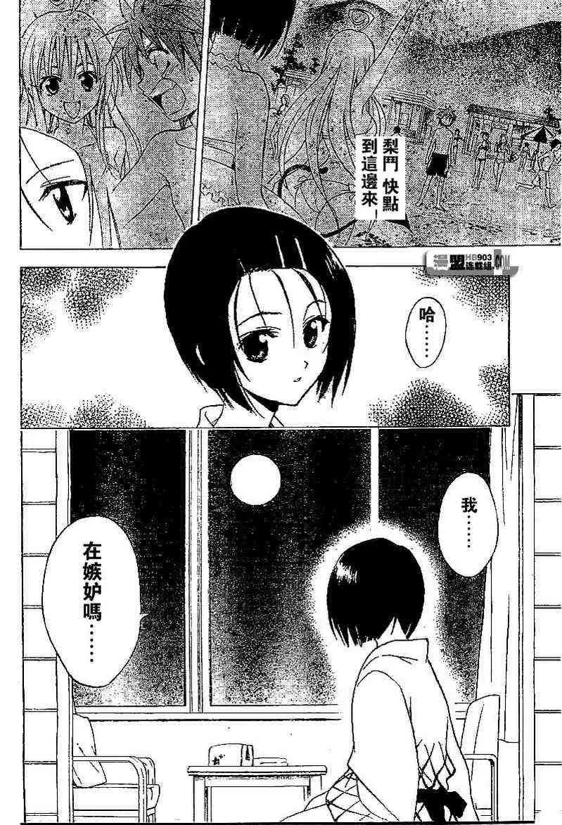 出包王女tolove018集