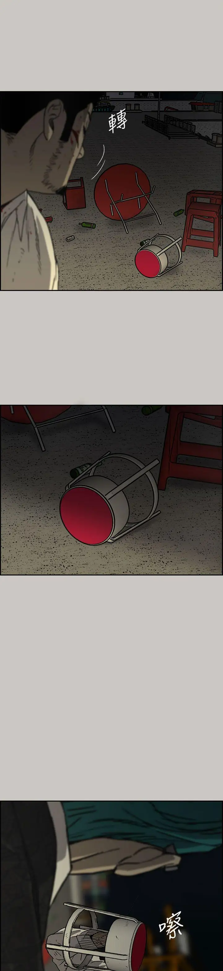 MAD:小姐与司机第29话