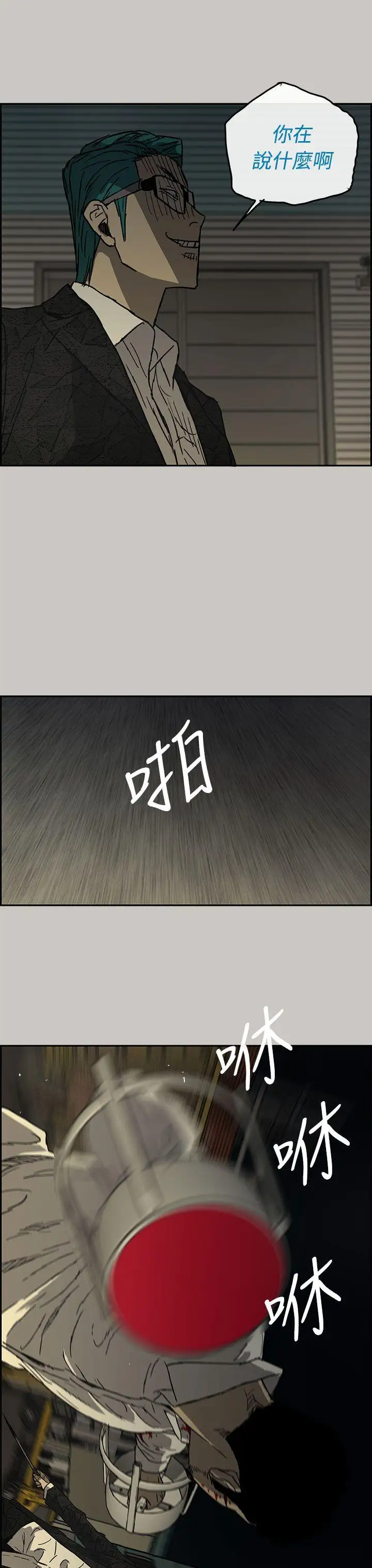 MAD:小姐與司機第29話