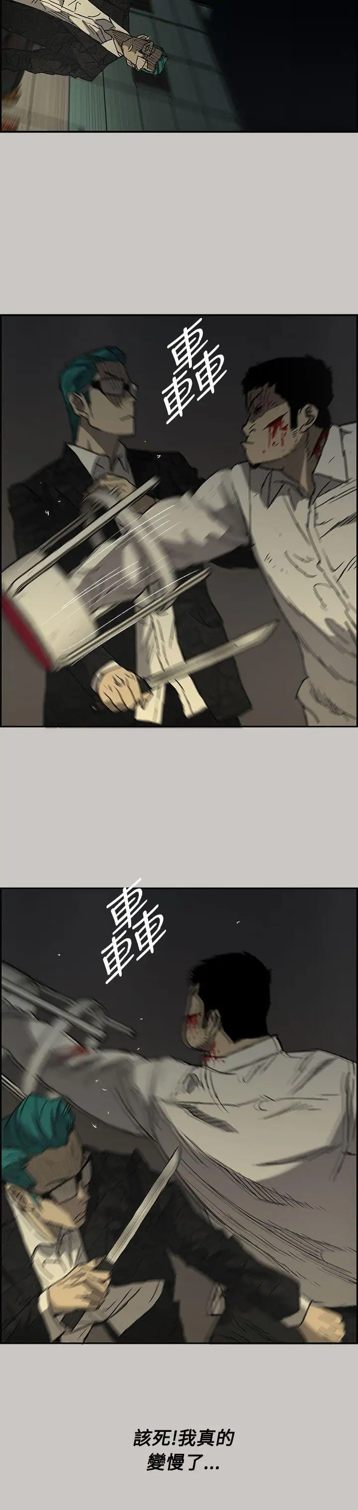 MAD:小姐与司机第29话