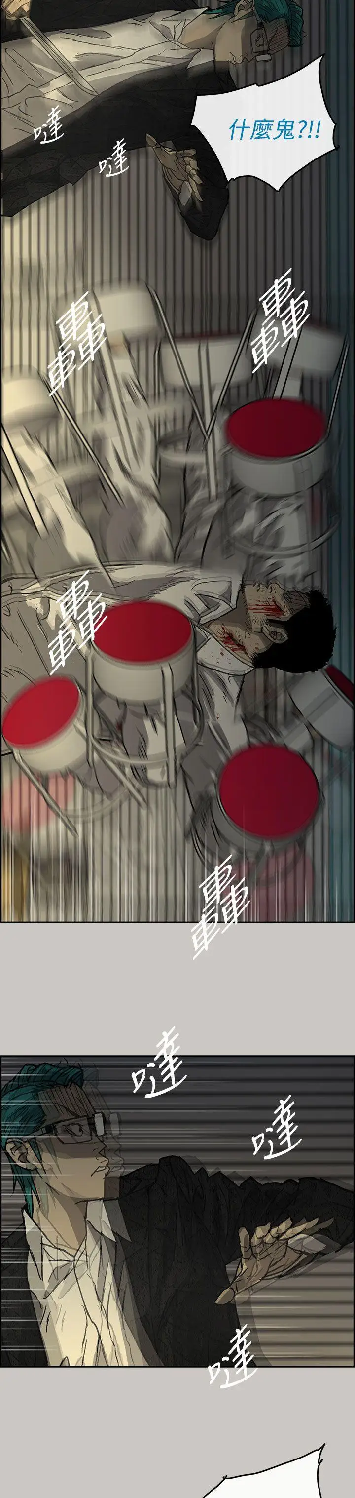 MAD:小姐与司机第29话