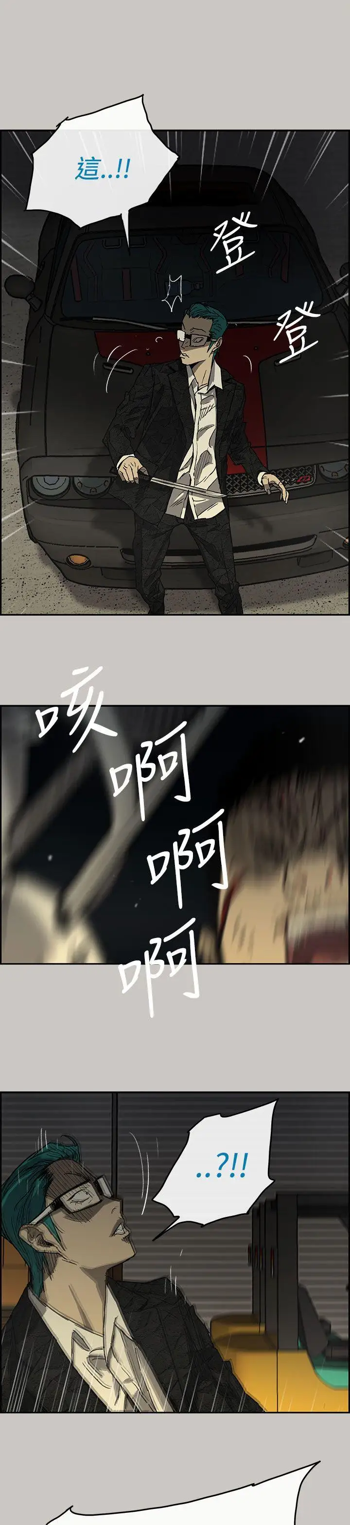 MAD:小姐与司机第29话