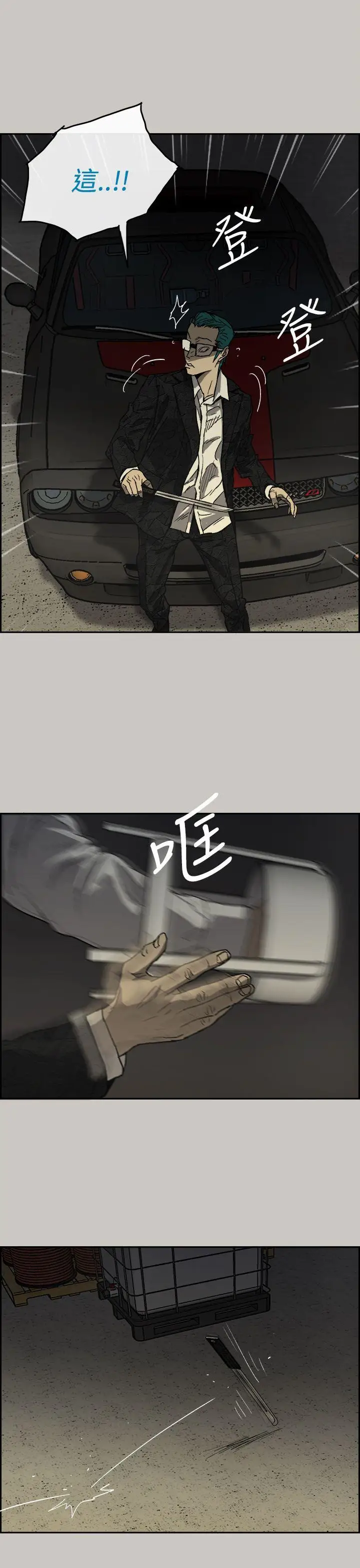 MAD:小姐与司机第30话