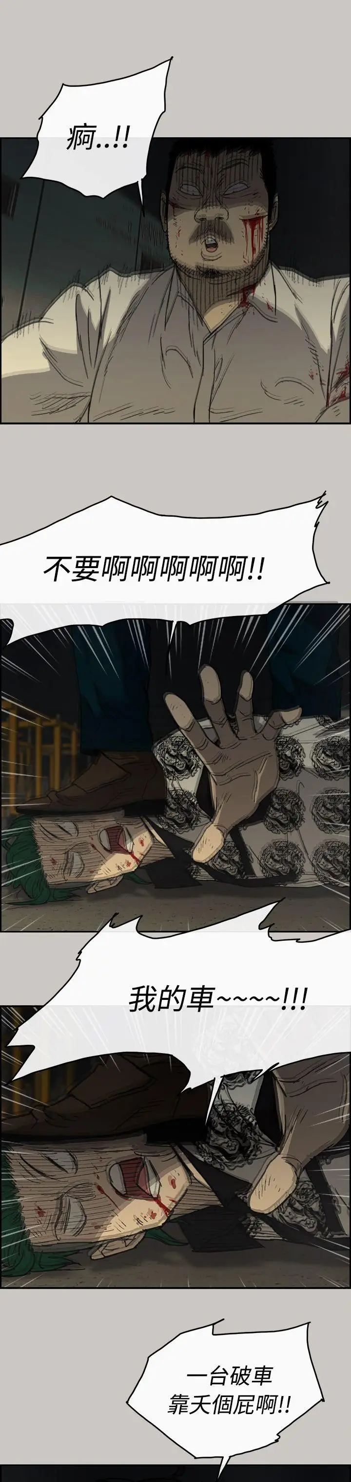 MAD:小姐与司机第30话