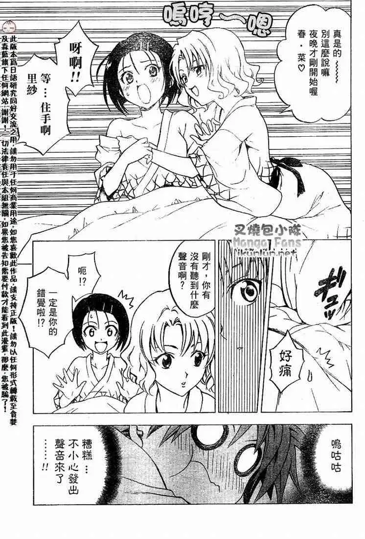 出包王女tolove019集