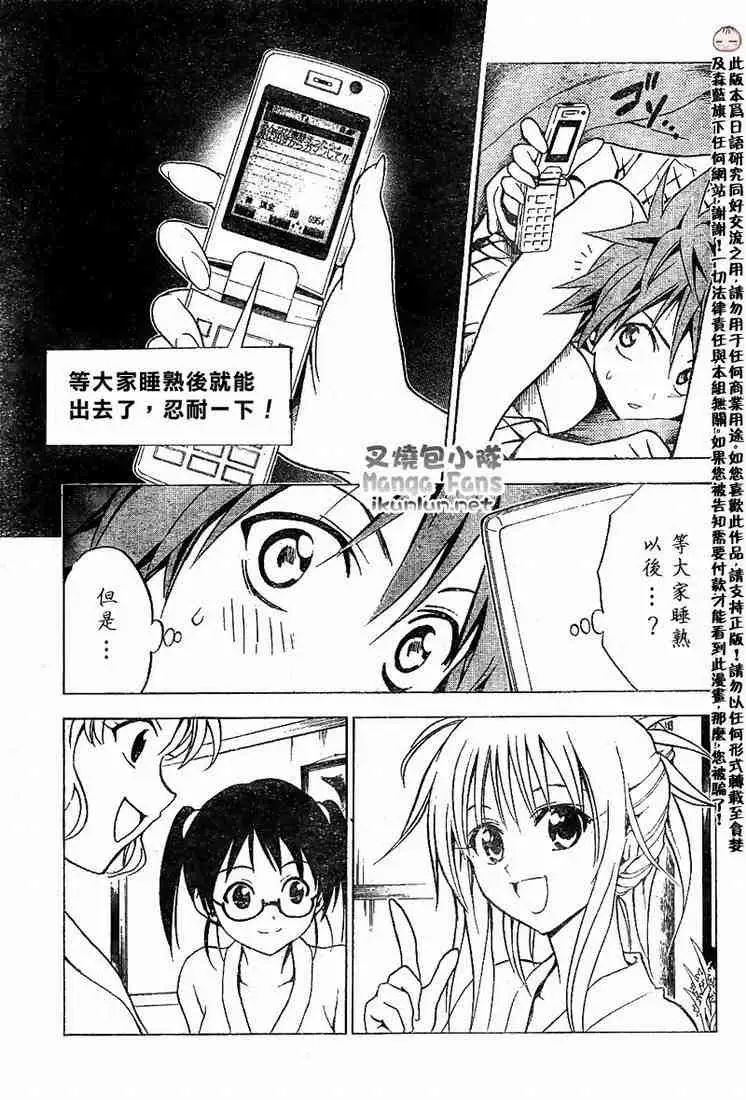 出包王女tolove019集