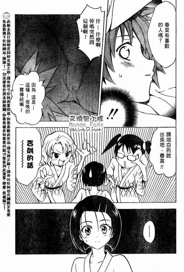 出包王女tolove019集