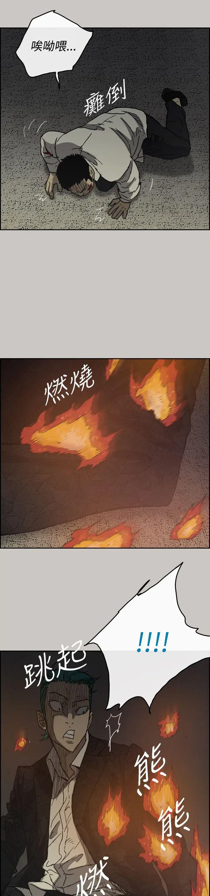 MAD:小姐与司机第30话