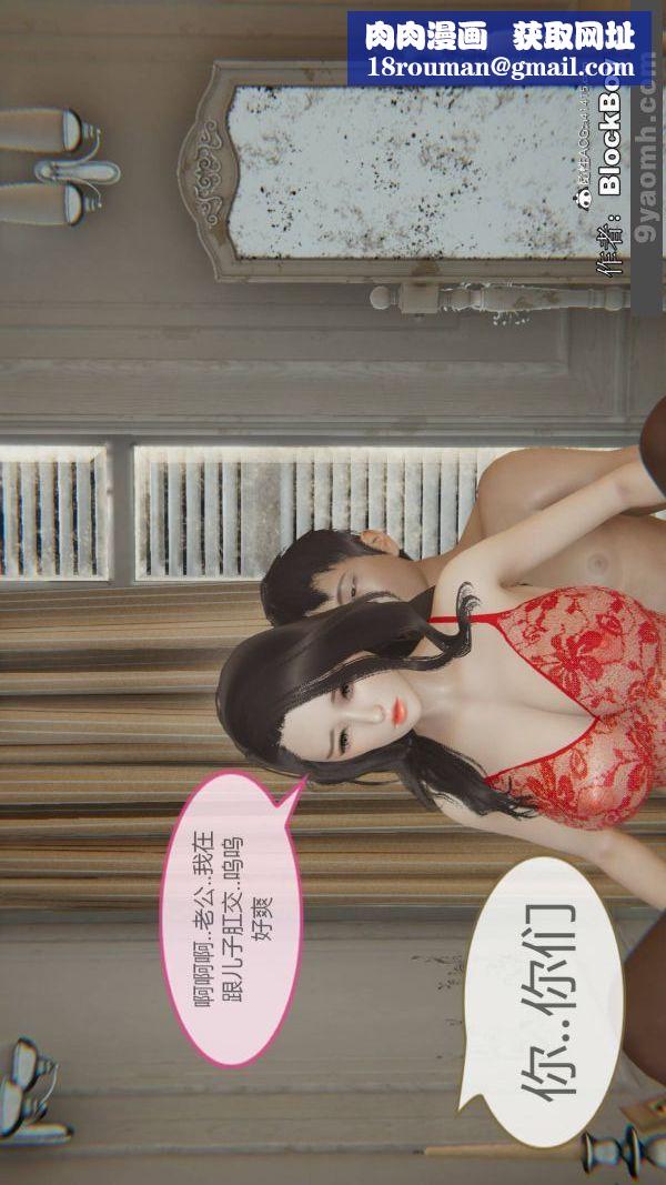 [3D]色灵系统+番外番外-花都篇10