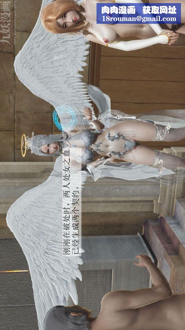 [3D]斗罗玉传第03章-双美沦陷04话