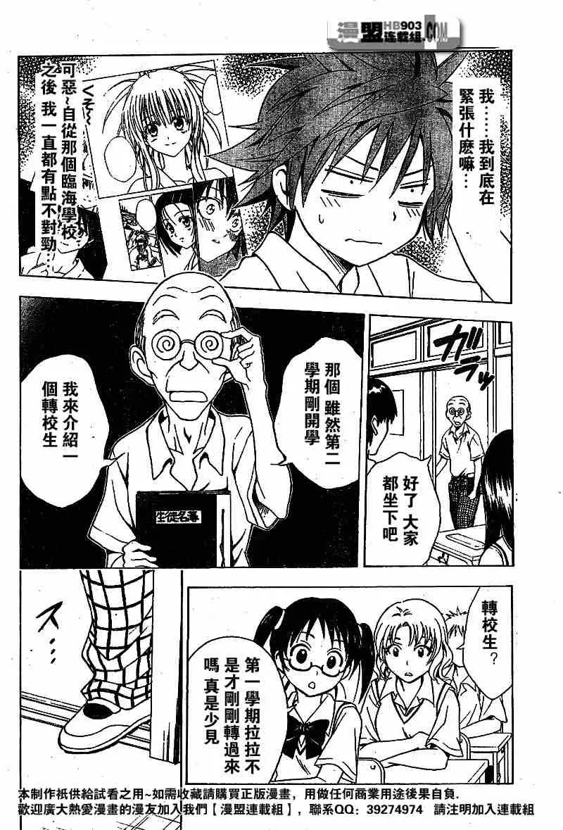 出包王女tolove020集