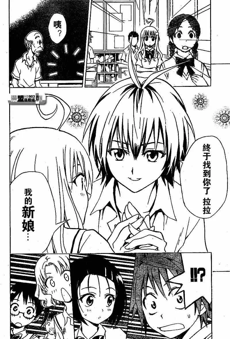 出包王女tolove020集