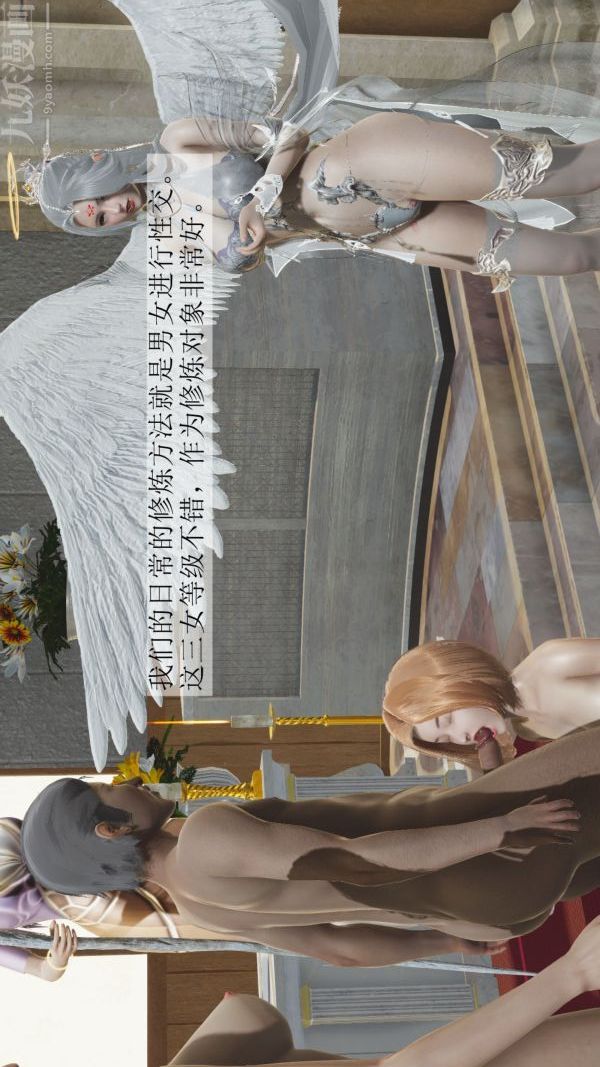 [3D]鬥羅玉傳第03章-双美沦陷04話