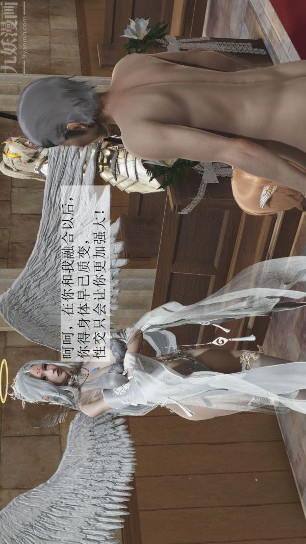 [3D]斗罗玉传第03章-双美沦陷04话