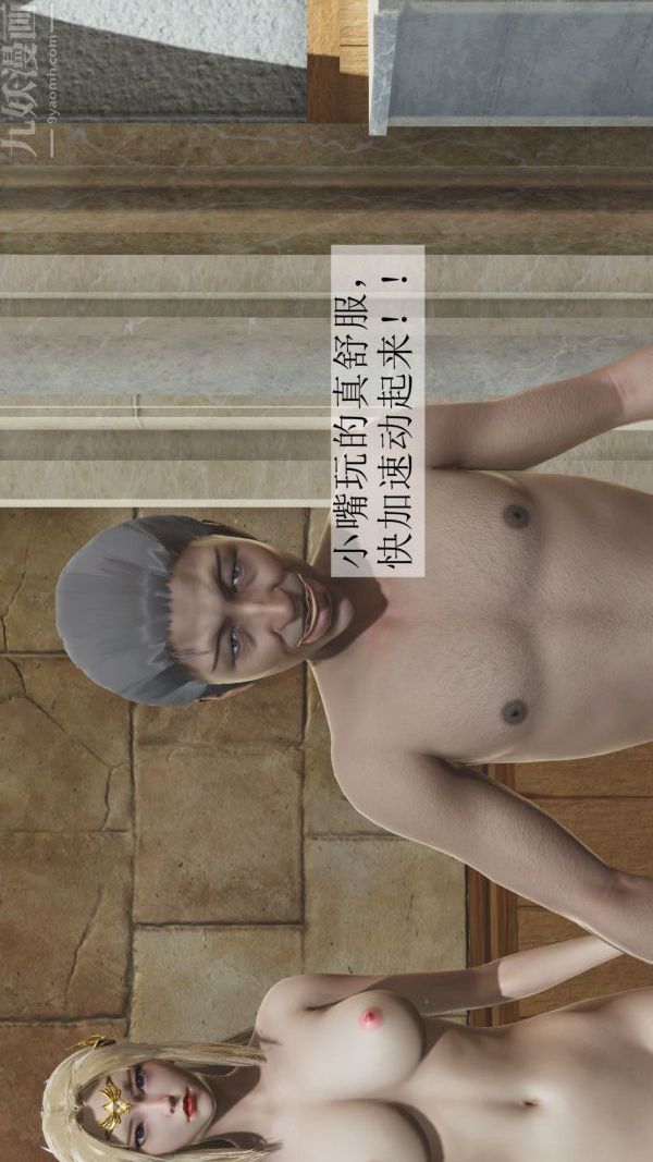 [3D]斗罗玉传第03章-双美沦陷04话