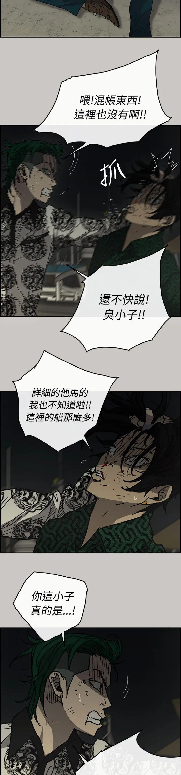 MAD:小姐与司机第31话
