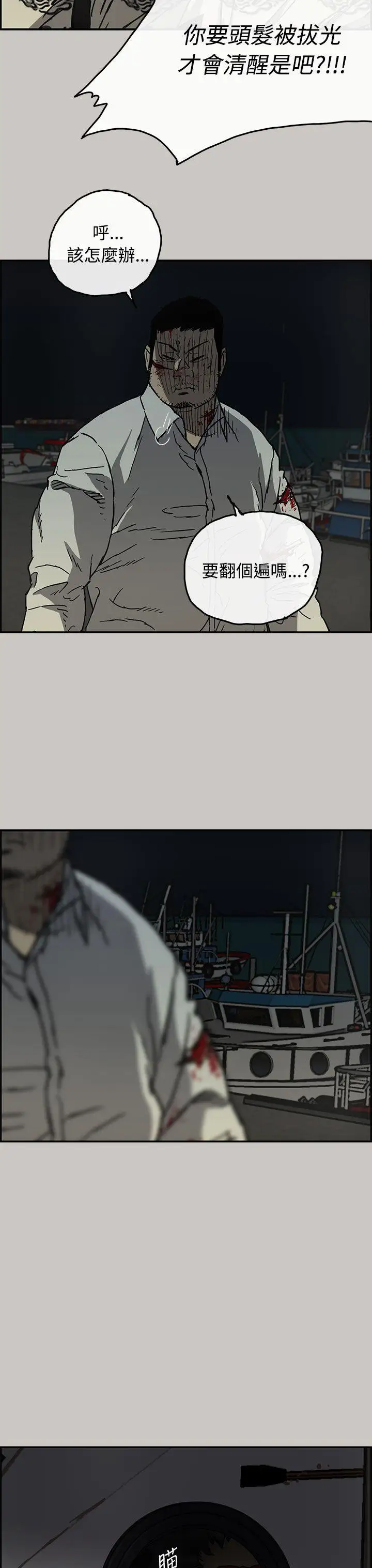 MAD:小姐与司机第31话