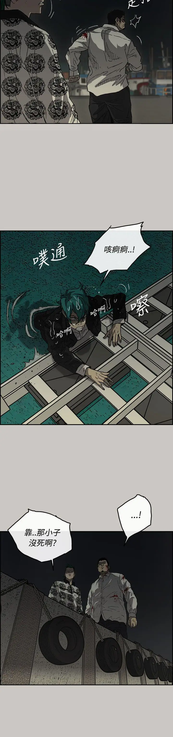MAD:小姐与司机第31话