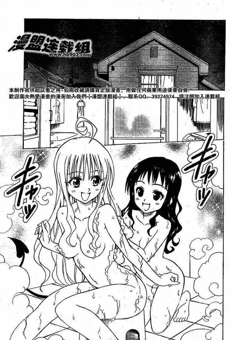 出包王女tolove021集