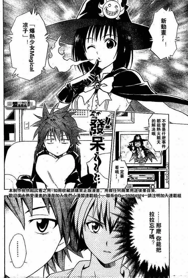 出包王女tolove021集