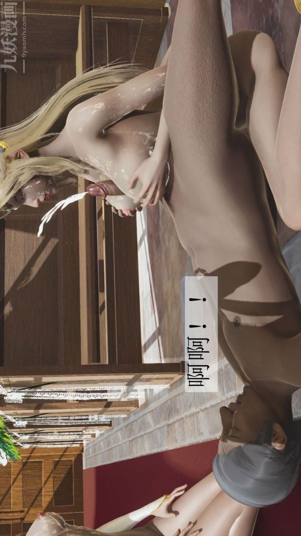 [3D]斗罗玉传第03章-双美沦陷04话