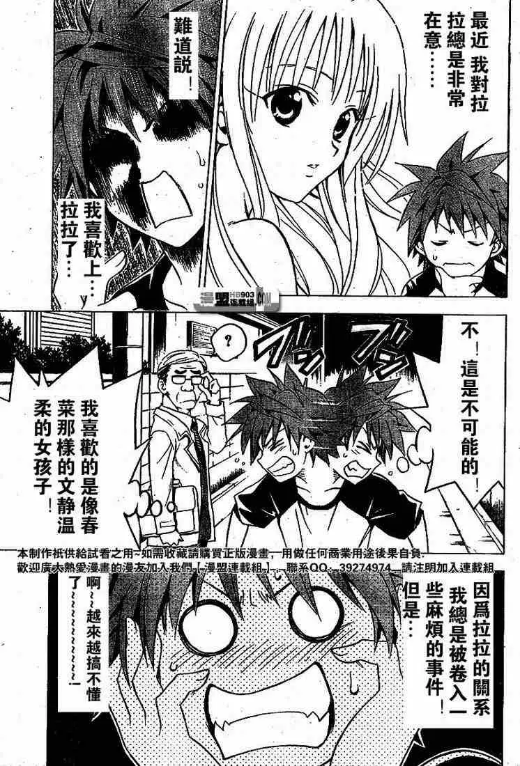 出包王女tolove021集