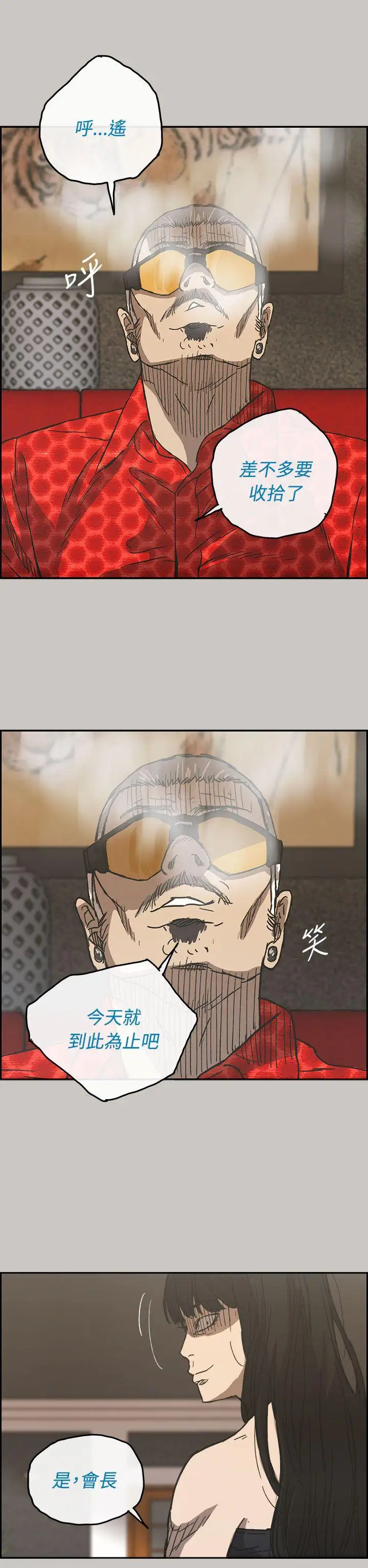 [3D]色灵系统+番外番外-花都篇11