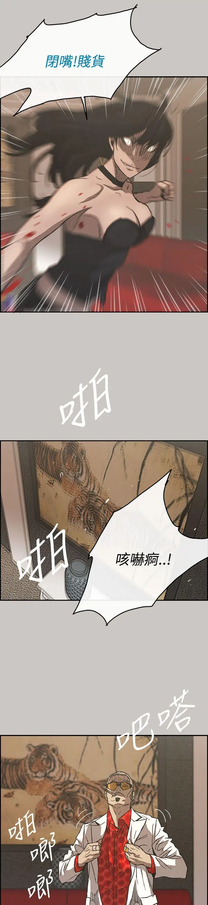 MAD:小姐與司機第31話