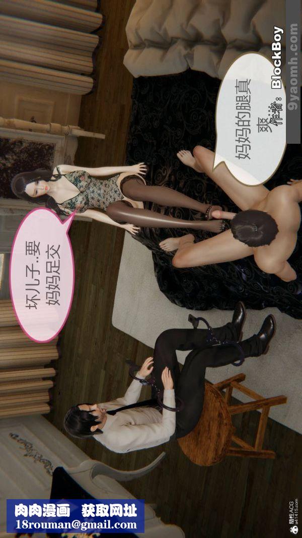 [3D]色灵系统+番外番外-花都篇11