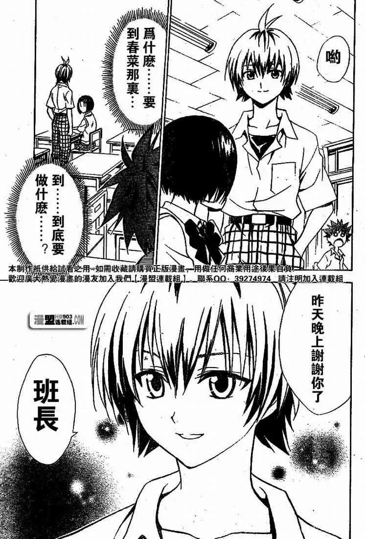 出包王女tolove022集