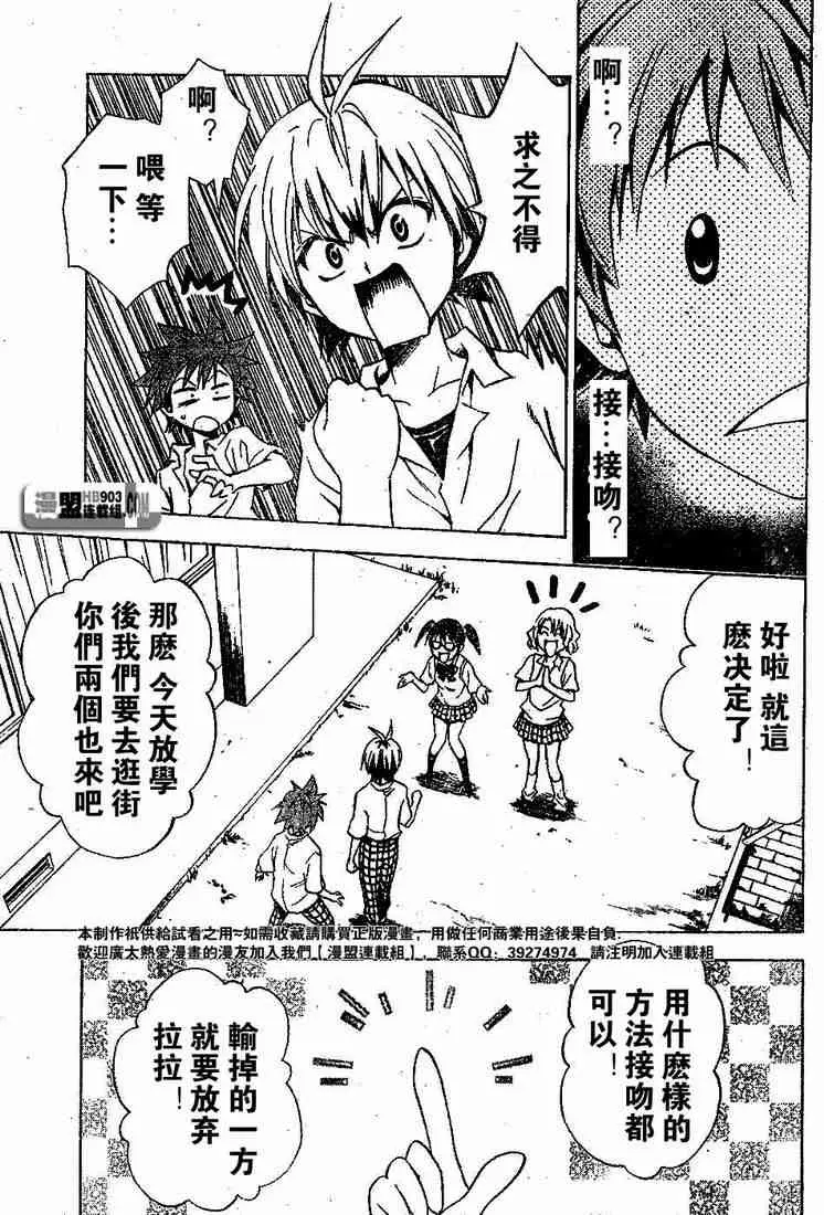 出包王女tolove022集