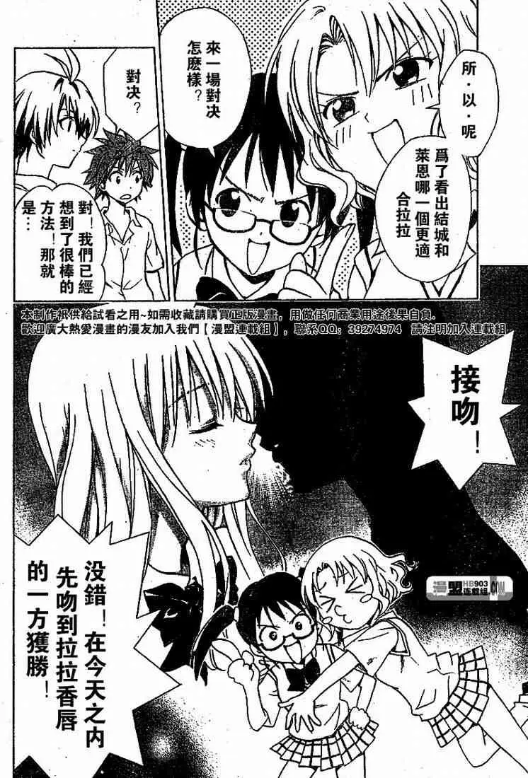 出包王女tolove022集