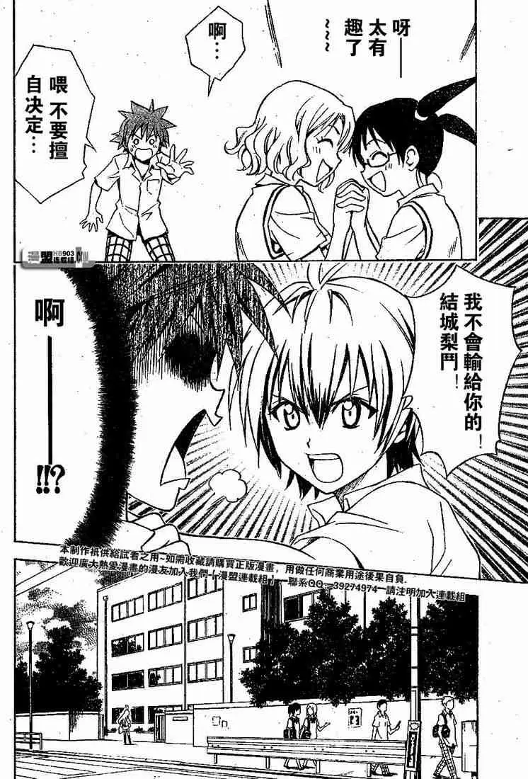 出包王女tolove022集