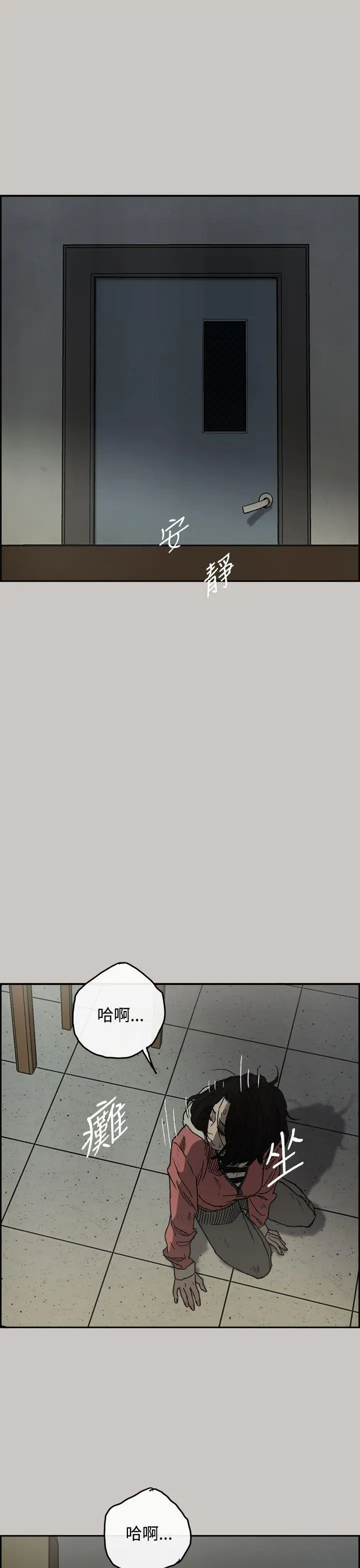 MAD:小姐與司機第32話