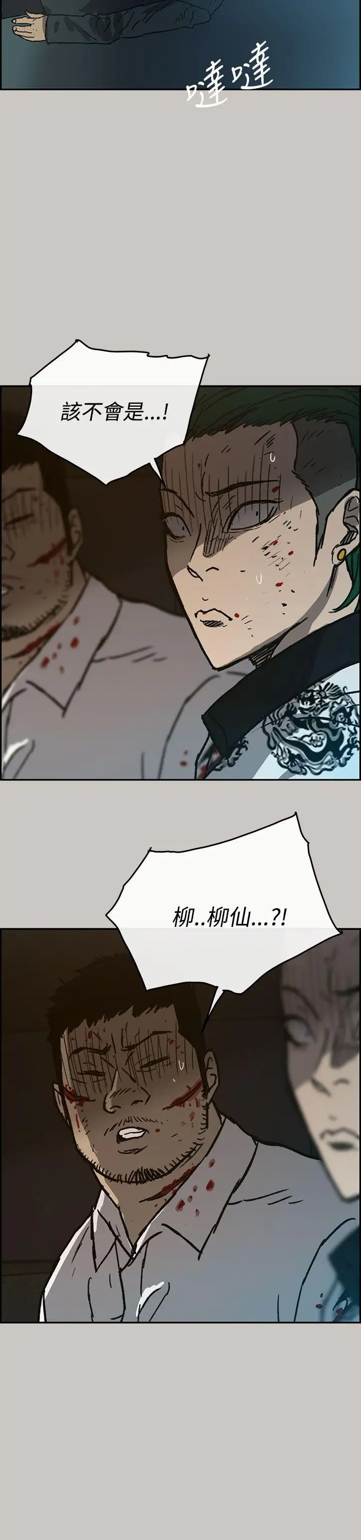 MAD:小姐與司機第32話