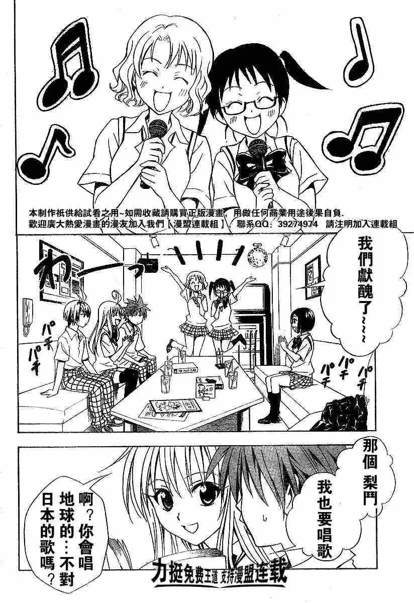 出包王女tolove023集