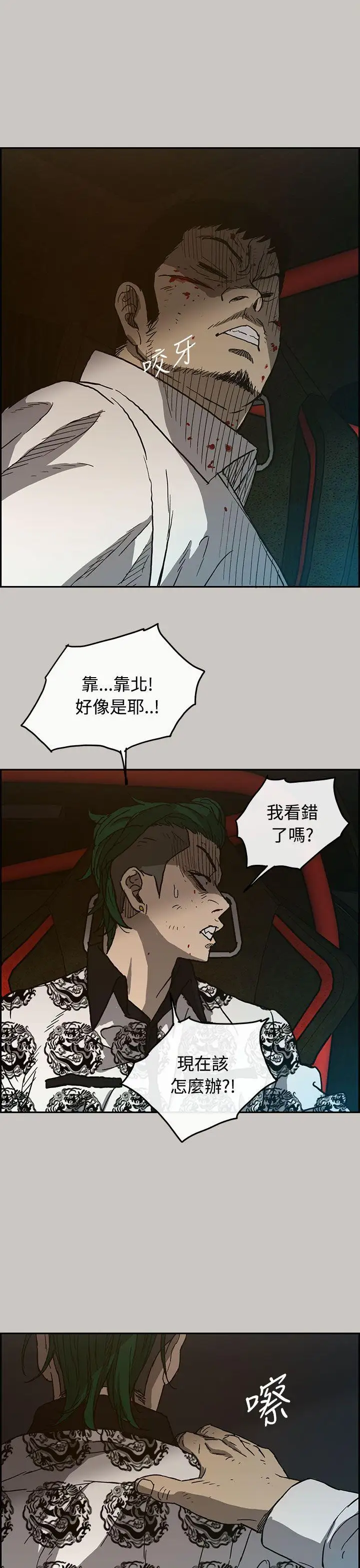 MAD:小姐与司机第32话