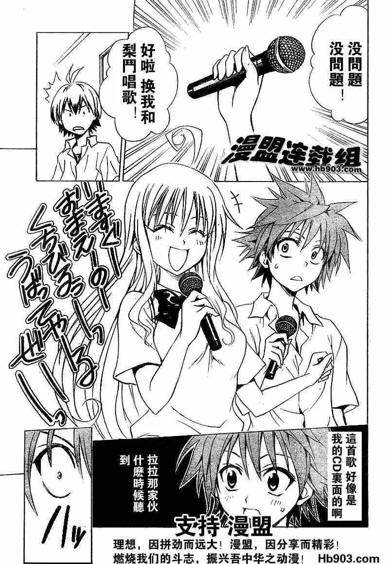 出包王女tolove023集