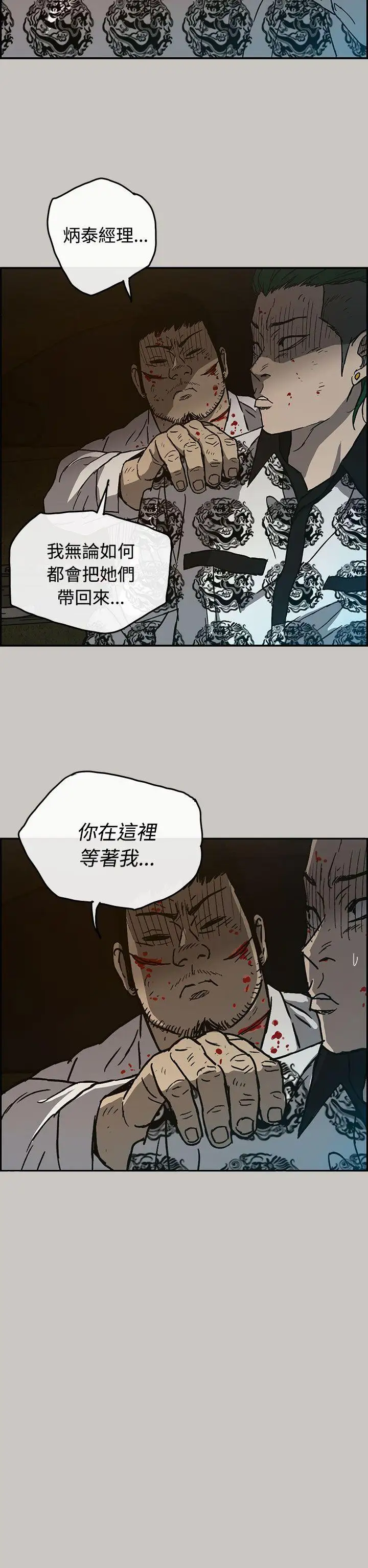 MAD:小姐与司机第32话