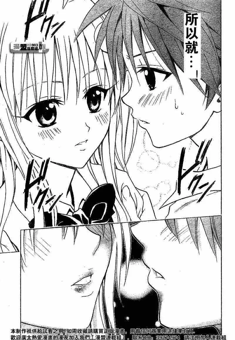 出包王女tolove023集