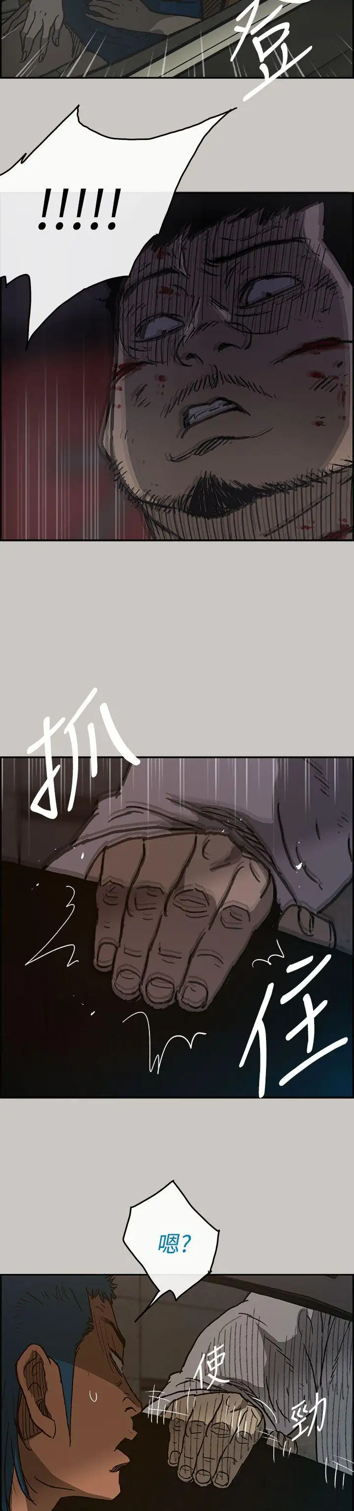 MAD:小姐與司機第33話