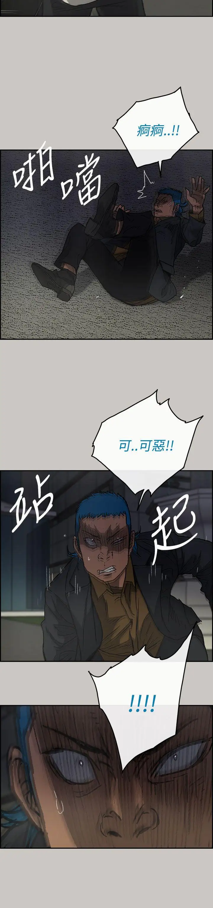 MAD:小姐与司机第33话