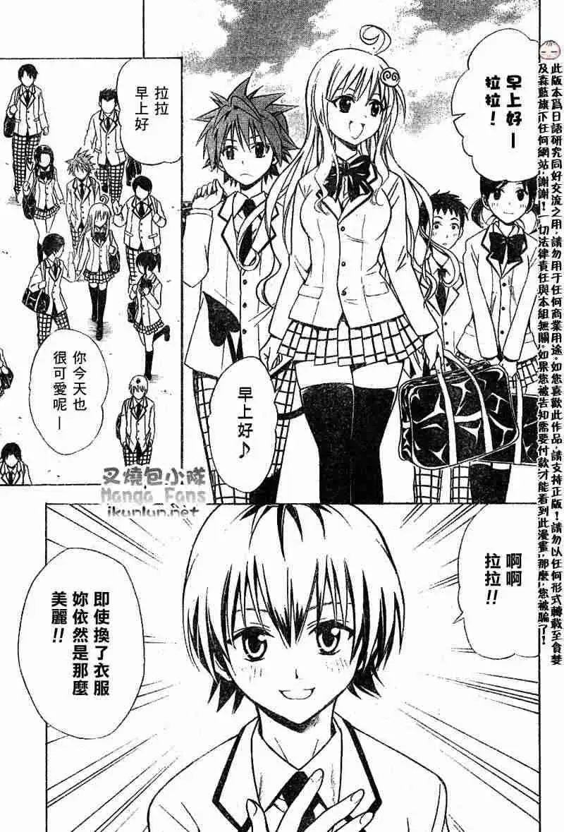 出包王女tolove024集