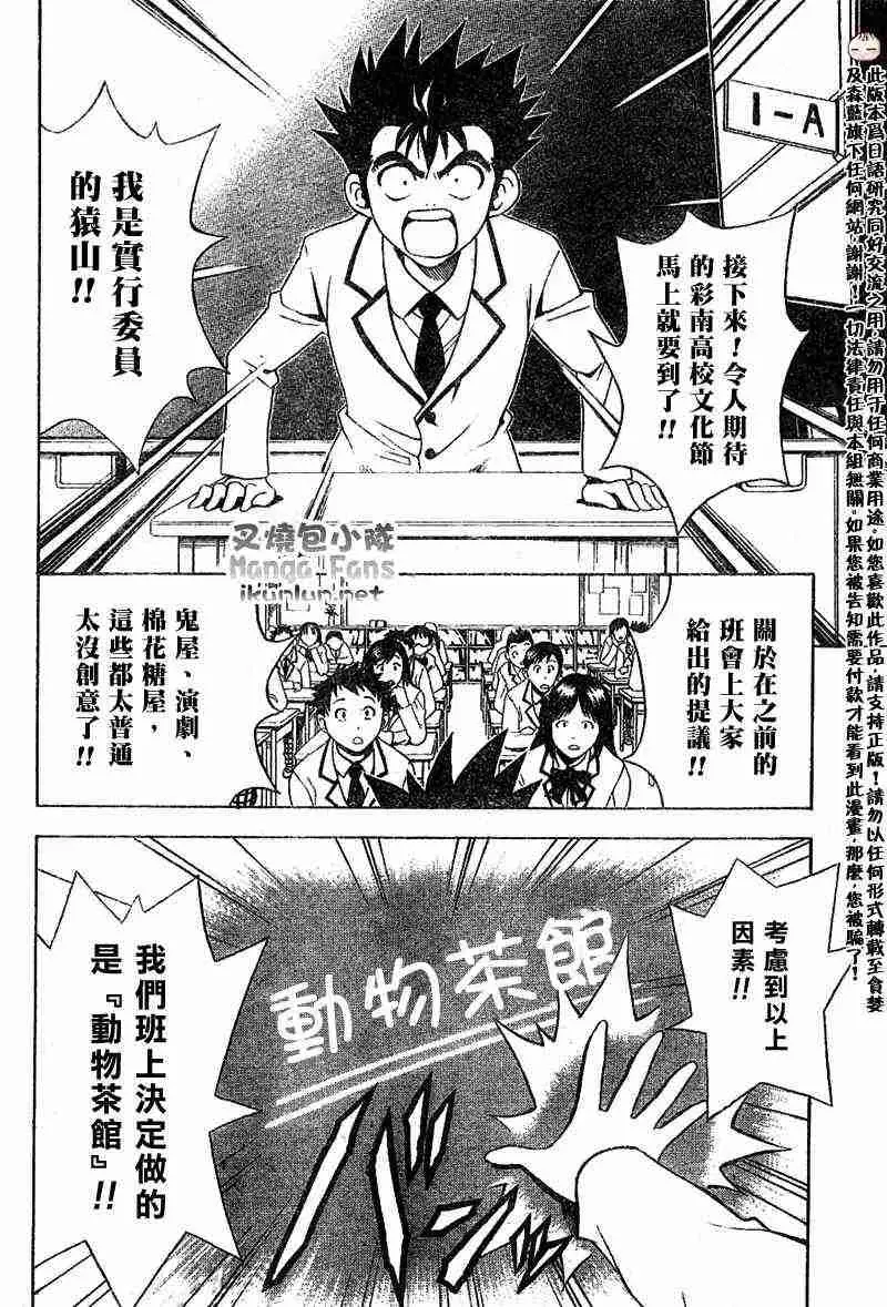 出包王女tolove024集