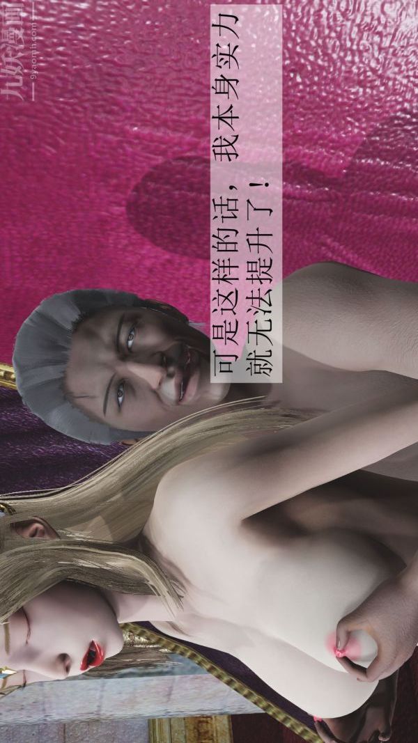 [3D]斗罗玉传第04章-召唤魔物02话